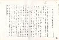 5) 月刊幸福の科学1987年10月号と掲載分大川隆法原稿コピー、善川三朗原稿コピーなど