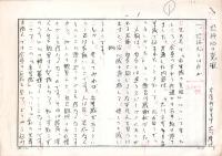5) 月刊幸福の科学1987年10月号と掲載分大川隆法原稿コピー、善川三朗原稿コピーなど