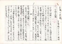 11) 大川隆法原稿コピー「広場の思想」20枚(1980年代後半) 掲載誌不明　