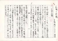 11) 大川隆法原稿コピー「広場の思想」20枚(1980年代後半) 掲載誌不明　
