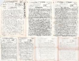 14)　幸福の科学 1987年頃の初級セミナー、研修終了認定試験資料 一部に大川隆法講評付(すべてコピー)
