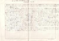 15) 幸福の科学初期資料(1980年代後半) 大川隆法？原稿コピー12枚/1987年のチラシ2点/事務局からのお知らせ他チラシ原稿/講演会の感想原稿ほか
