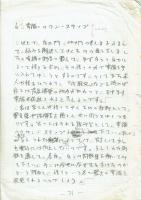 大川隆法 直筆原稿「幸福へのワンステップ」21枚揃い/月刊幸福の科学1987年05月号1-5頁掲載分/掲載誌付