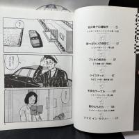 高木りゅうぞう作品集 封筒/原画展はがき/追悼文付き