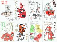 民友マンガ博’85 日本漫画家協会会員の肉筆赤ベコ年賀状155枚　石森章太郎、内山安二、おおともやすおみ、小島功、さいとう・たかを、里中満智子、杉浦幸雄、園山俊二、田河水泡、田村セツコ、ちばてつや、つのだじろう、富永一朗、永田竹丸、馬場のぼる、牧野和子、森田拳次、やなせたかし、横山隆一、吉森みき男ほか