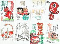 民友マンガ博’85 日本漫画家協会会員の肉筆赤ベコ年賀状155枚　石森章太郎、内山安二、おおともやすおみ、小島功、さいとう・たかを、里中満智子、杉浦幸雄、園山俊二、田河水泡、田村セツコ、ちばてつや、つのだじろう、富永一朗、永田竹丸、馬場のぼる、牧野和子、森田拳次、やなせたかし、横山隆一、吉森みき男ほか