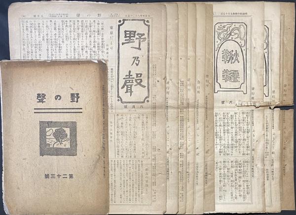 ☆【希少本 愛知県 長久手市 関連 古書 詳細不明】古い印刷物 6