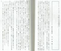 矯正院・少年院関連書籍一括　『多摩少年院五十年史』/『矯正院から少年院へ 浪速五十年の歩み』/『先輩が後輩に伝え る勤務体験記(少年施設編)』/『オリエンテーション読本』/『大阪矯正管区通達集』他13冊