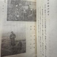 内田吐夢/監督作品のシナリオブック　社会教育映画研究所「公徳教育 潔き歩み 大正14年2月作品」