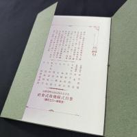 豊田式織機株式会社(名古屋市西区島崎町一番地)営業品目パンフレット 明治末頃　豊田佐吉/取締役