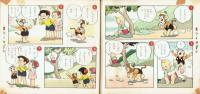 三七ドレス株式会社 熊川正雄「三ちゃん七ちゃん」33+1冊