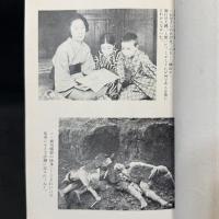 東京シネマ商会 帰山教正/監督「教育映画劇 父を尋ねて」シナリオブック