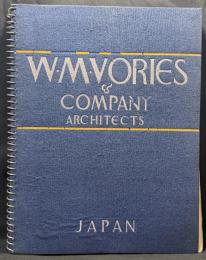 城南書院「ヴォーリズ建築事務所作品集 W•M•VORIES &COMPANY ARCHITECTS There work in japan 1908-1936」昭和12年