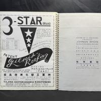 城南書院「ヴォーリズ建築事務所作品集 W•M•VORIES &COMPANY ARCHITECTS There work in japan 1908-1936」昭和12年