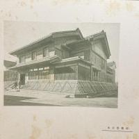 大倉恒吉商店「月桂冠写真帖」(1928~1929年頃)