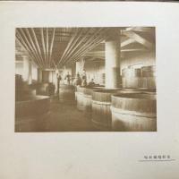 大倉恒吉商店「月桂冠写真帖」(1928~1929年頃)