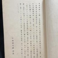 小林政太郎「伊勢国田丸町 孔子廟」大正15年