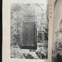 小林政太郎「伊勢国田丸町 孔子廟」大正15年