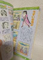 おじゃる丸キャラクタ-ブック (ケイブンシャの大百科別冊)