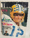 TOUCHDOWN (1977年5月号 No.35)