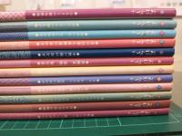 おばんざい (全12冊セット)