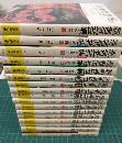 忍者武芸帳 影丸伝 (全17冊セット) 小学館文庫