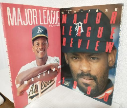 1990年 「米大リーグ総ガイド」「米大リーグ総集編」 (2冊セット)