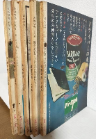 漫画劇場 (昭和38年7月創刊号～11月号まで) 5冊通巻セット