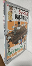 ティーガーⅡ実践工作ガイド (AFV Rankup Modeling Manual Vol. 2)