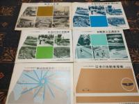 トヨタ自動車 (トヨタ広報資料おまとめ10冊セット)