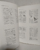 財団法人自然トピアしれとこ管理財団 設立10周年記念誌 (1988～1998知床自然情報誌の縮刷版ほか)