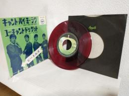 ビートルズ 「キャント・バイ・ミー・ラヴ/ユー・キャント・ドゥ・ザット」 アップル赤盤EPレコード (AR-1076)