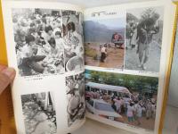 まさか王滝に ～長野県西部地震の記録～ (昭和59年9月14日)