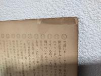 来日ヤンキース (サンデー毎日昭和30年10月臨時増刊)