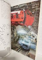 東洋のデトロイト ～トヨタと部品メーカー～ (非売品)