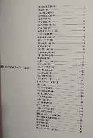 東洋のデトロイト ～トヨタと部品メーカー～ (非売品)