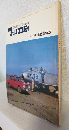 ワールド・エコノミィ (昭和40年5月号)
