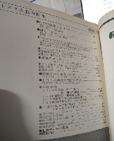 ワールド・エコノミィ (昭和40年5月号)