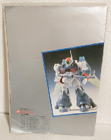 '84 HOBBY CREATION (バンダイ商品カタログ)