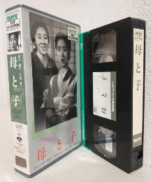 母と子 (VHSビデオ) SHV BEST SELLECTION