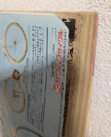 週刊少年ジャンプ (1985年 No.13)