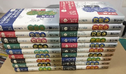 水滸伝 (全19冊セット)