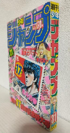 週刊少年ジャンプ (1985年 No.31)