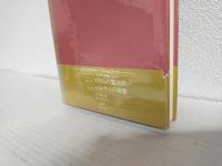 パズルランドのアリス ～80歳以下の子どもたちのためのキャロル的おはなし～