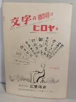鳳城の花嫁/若さま侍捕物帖深夜の死美人 (2本立映画パンフレット)