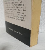 ハイチムニー装の醜聞 (ハヤカワ・ポケットミステリ560)