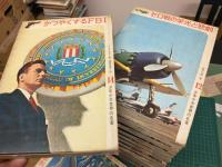 少年少女世界の名著 (全15巻中13巻のみ欠品 14冊おまとめセット)