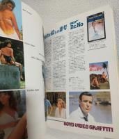 007ミッションファイル ～a View to a Kill～ (講談社テレシネムック4)