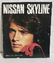 日産スカイライン (2000GT/2000GT-X) (1600/1800 HARDTOP) 簡易カタログ