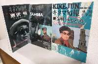 黒澤明コレクション ～キネマ旬報復刻シリーズ～